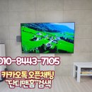 단디맨부산무타공벽걸이TV 이편한세상오션테라스 설치후기!