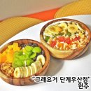 그래요거단계우산점 | 원주그릭요거트 상지대카페 그래요거 단계우산점 감동 후기