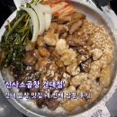 소2-31 | 건대 맛집 신사 소곱창 네 번째 방문 후기