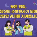 가능동주민센터(후문) 이미지