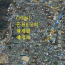 [부산재개발] 동래온천6구역(가칭) 재개발 예정 빌라 매매(더블역세권) 이미지