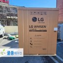 계룡장로교회 무료경로식당 | 대전 서구 변동 **감리교회 LG 160평 스탠드 냉난방기 설치 후기