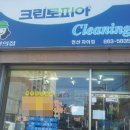 크린토피아연산