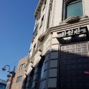 한일관본점 이미지