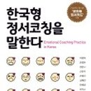 한국출판코칭협회
