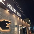 하운드 동대구역점 이미지