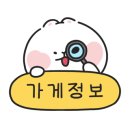 중원흑염소탕 이미지