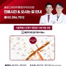 은평본정형외과의원 | 은평구정형외과 무릎통증, 원인 진단3 가지