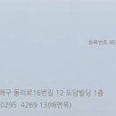 진해벚꽃공인중개사사무소 이미지