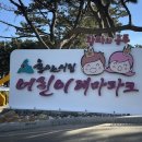 울산테마파크