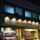 강남참치정육점 구의점 | 강남참치 정육점 :: 구의역참치 시그니처 혼술 세트 후기