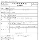 문구/회화용품 소매업 이미지