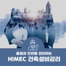 한일건축설비 이미지