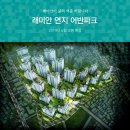 레미안어반파크아파트 이미지