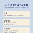 샤브남바완(남포직영점) 이미지