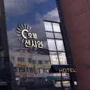 지에스(GS)25동해아델리움 | [동해/묵호] 동해 묵호 가성비 숙소 션샤인호텔 추천 찐찐후기~!