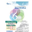 영남신학대학교 사회복지대학원 Daum카페