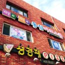 성경제피자 이미지