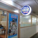 전주횟집 이미지