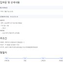 한화솔루션(주)세종사업장