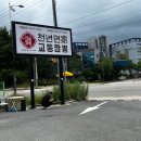 명가교동짬뽕수원