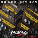 신의한수
