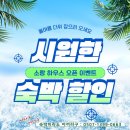 소랑하우스 이미지