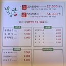 위니아서비스동대구점 | 서비스가 맛집인 냉삼집, 동대구역 맛집 냉삼관 방문 후기
