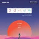 내가본사진관 이미지