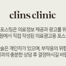 클린스의원 네이버블로그