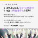 위더스플러스