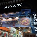 수유농원 네이버블로그