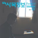 사목정보 2011년 1월호 나왔습니다. 이미지