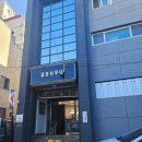 금송사우나 이미지