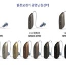 동산보청기 이미지