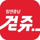 만보기 앱 설치하기, 만보기 어플 추천, 걷쥬 앱 이미지