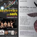 해금강테마박물관 이미지