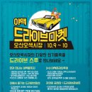 오색먹거리