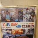 주1974 | 마산 아구찜 맛집 <하숙집 1974> 방문 후기