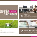 삼일조경 이미지