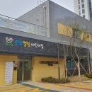 판교별빛어린이집