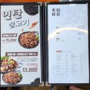 남다른감자탕 함양상림점 | 상림공원맛집 남다른 감자탕 함양상림점 진심진국입니당~~