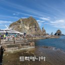 [출발-3박4일] 꿈의 섬 울릉도.독도 여행(10/31~11/3) 이미지