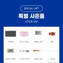[공지] 재봉틀추천] 준공업용 라이온 9300S 출시기념 / 미친 가격, 이벤트