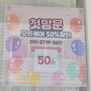 정발산 수기맛집! 산후조리원 출신 원장님께 받는 리본테라피 아로마 60분 솔직후기