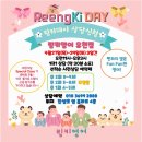 🎀링키영어 유천점 4월학부모설명회안내🎀 이미지