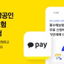 기부금_카카오페이