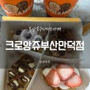 크로앙쥬부산 네이버블로그