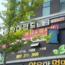 멍멍 앤 야옹 | 청주 율량동 커플 데이트 코스 추천 베트남 힐링 마사지 코스 사이공뷰티앤스파마사지