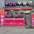 OK호반공인중개사사무소 이미지